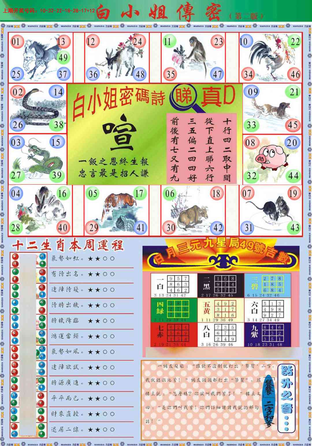 100期白小姐祺袍B加大版[图]