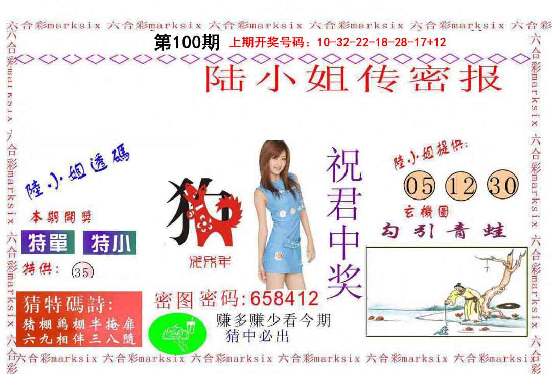 100期陆小姐传密A[图]