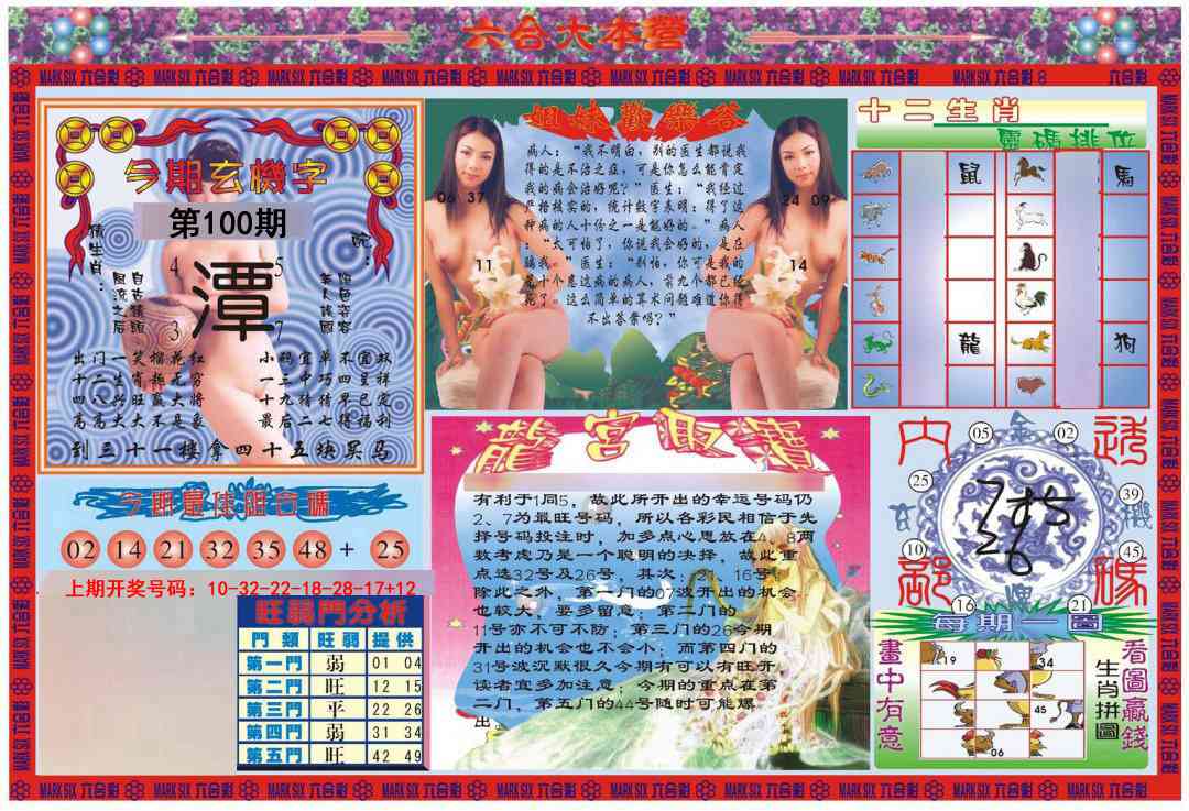 100期大本营[图]